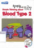 Simple thinking about blood type 2