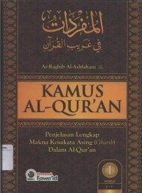 Image of Kamus Al-Quran: Penjelasan Lengkap Makna Kosakata Asing (Gharib) Dalam Al-Quran Jl.1