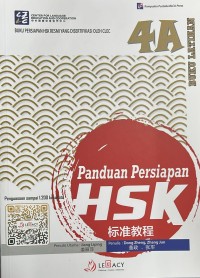 Image of Panduan Persiapan HSK (Tingkat 4A) Buku Latihan